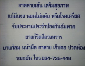 ภาพขยาย...